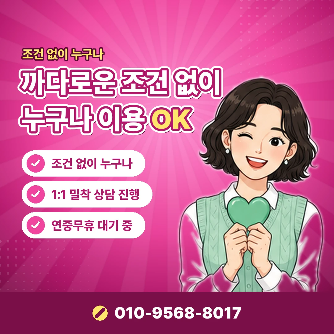 진행 방법별 위험도 오케이티켓