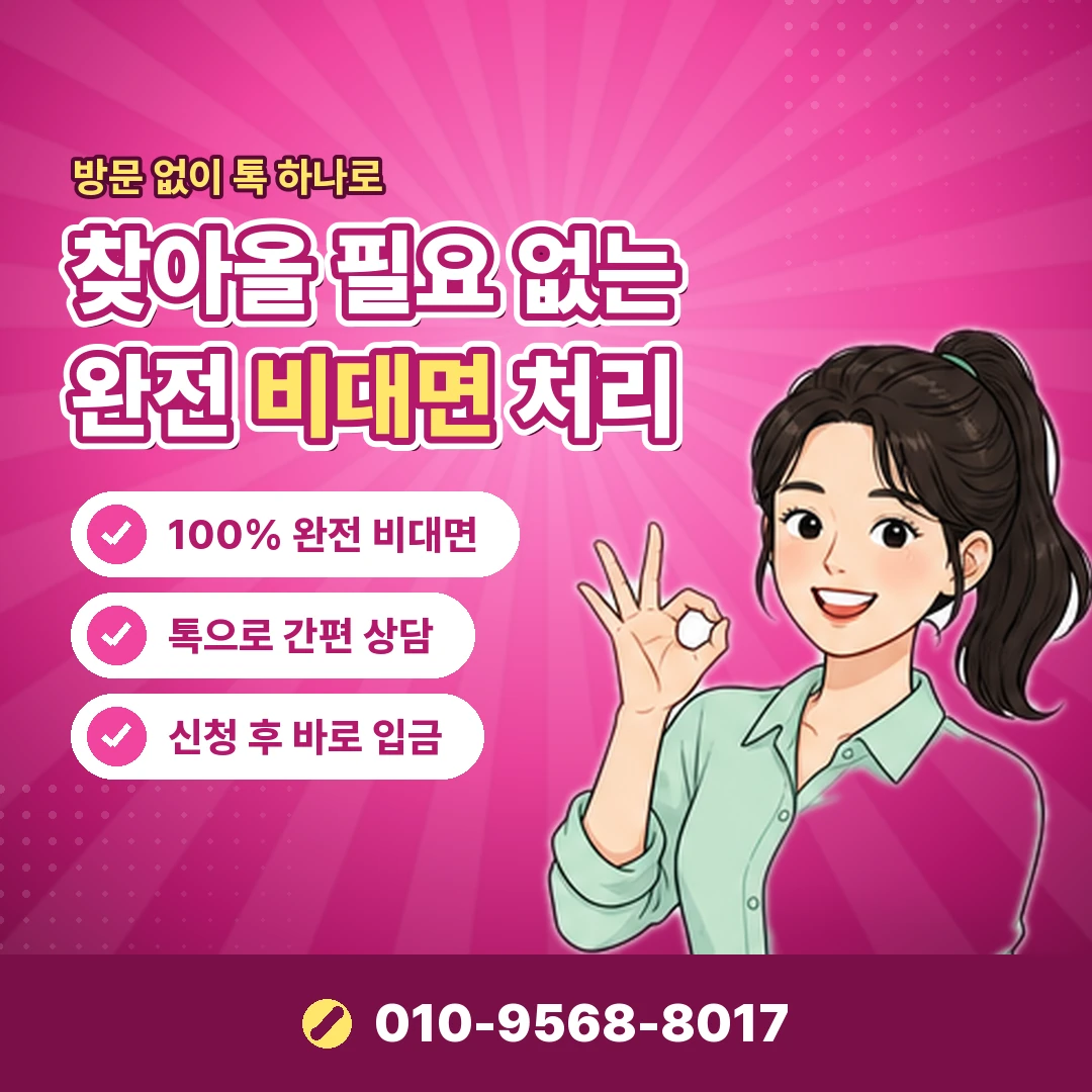 직접 진행과 상담 진행 비교 오케이티켓
